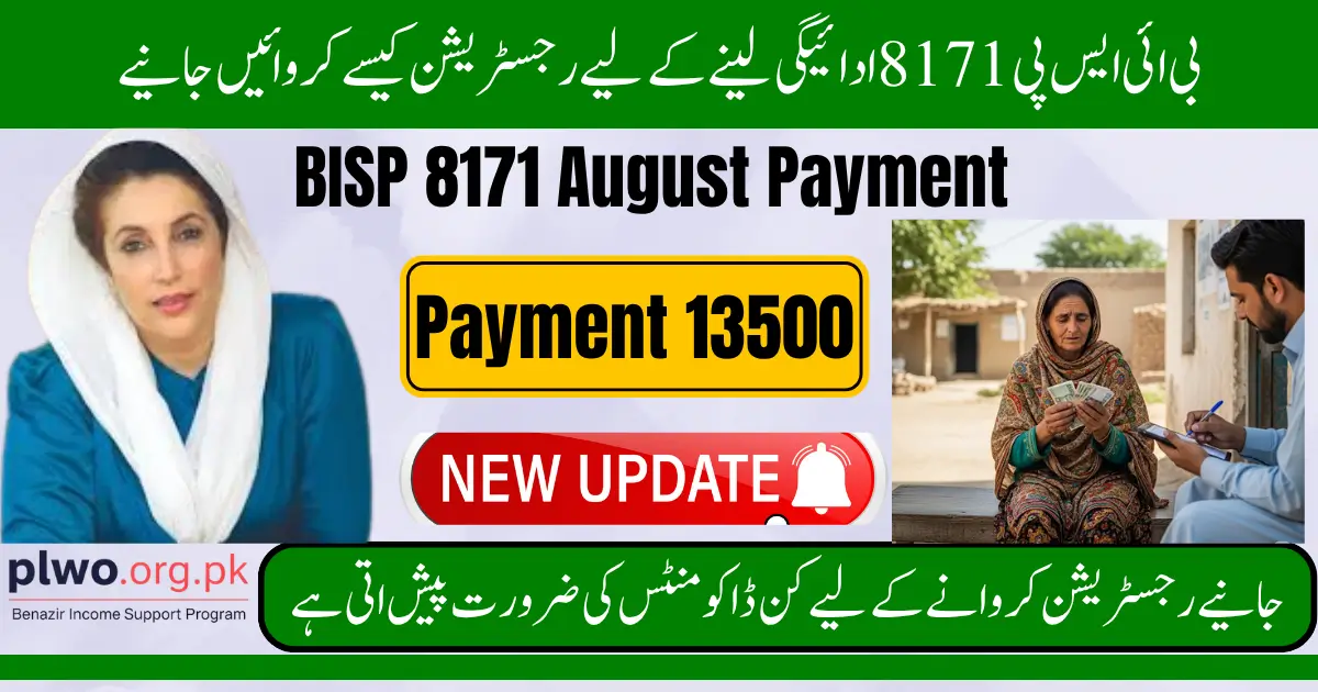 BISP 8171 August 2025 Phase 3 Payment Registration Process 
