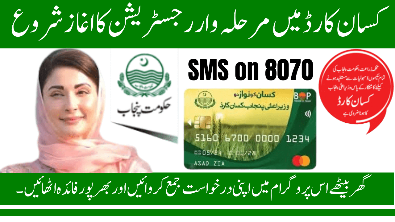 Punjab Government Launches Kissan Card Scheme for Registered Farmers 2025