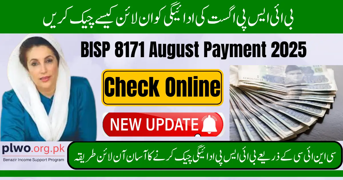 BISP 8171 August Payment 2025 Check by CNIC Simple Online Method & Registration