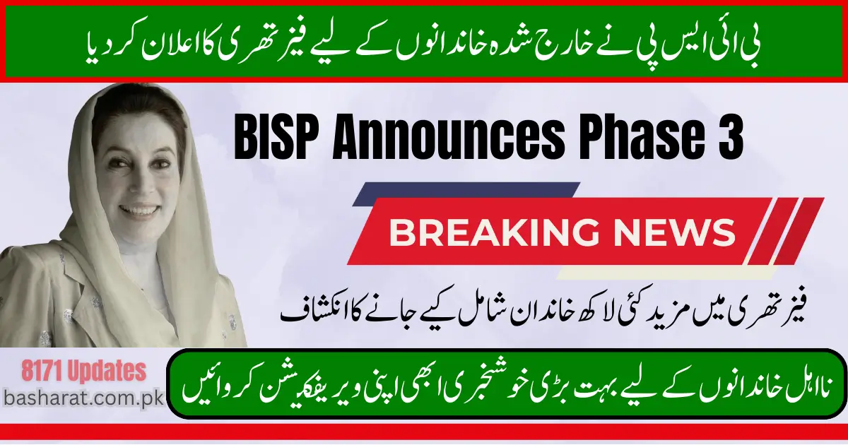 BISP Announces Phase 3 of NSER Verification for Excluded Families In 2025 Update