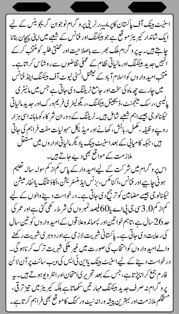 Premier Trainee Program