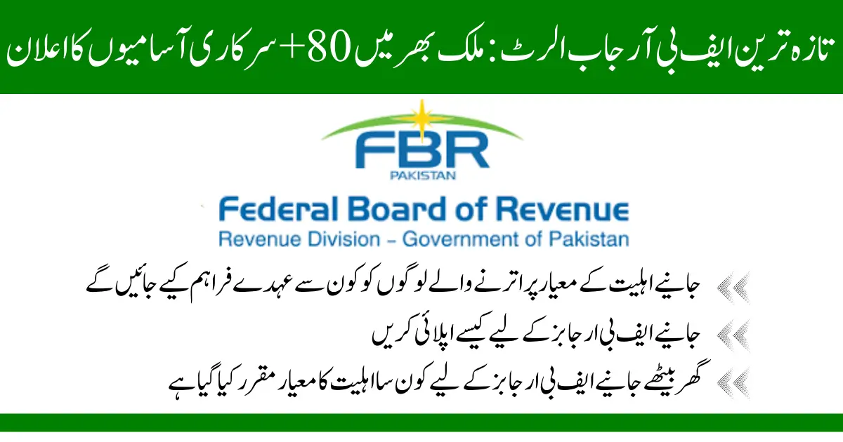 Latest FBR Jobs Alert 80+ Government Vacancies Announced Countrywide
