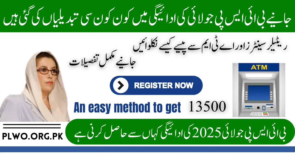 BISP July Payment Update & Check CNIC Online