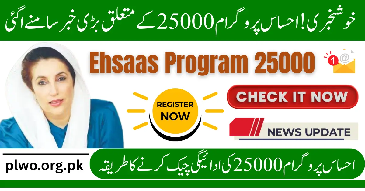 8171 Ehsaas Program 25000 BISP Big News