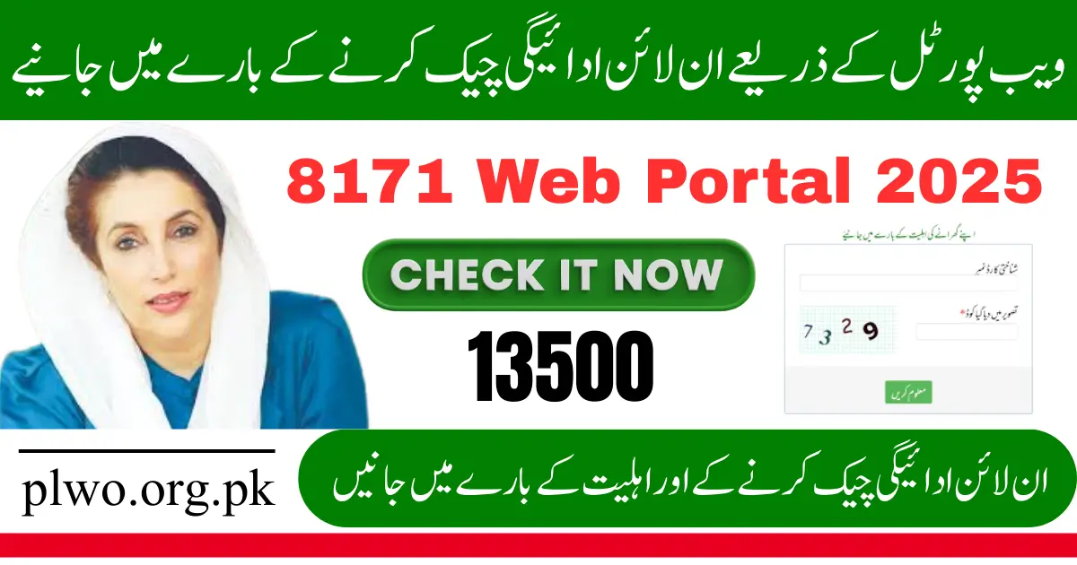 8171 Web Portal 2025 – Check Your 13,500 Payment Status Online