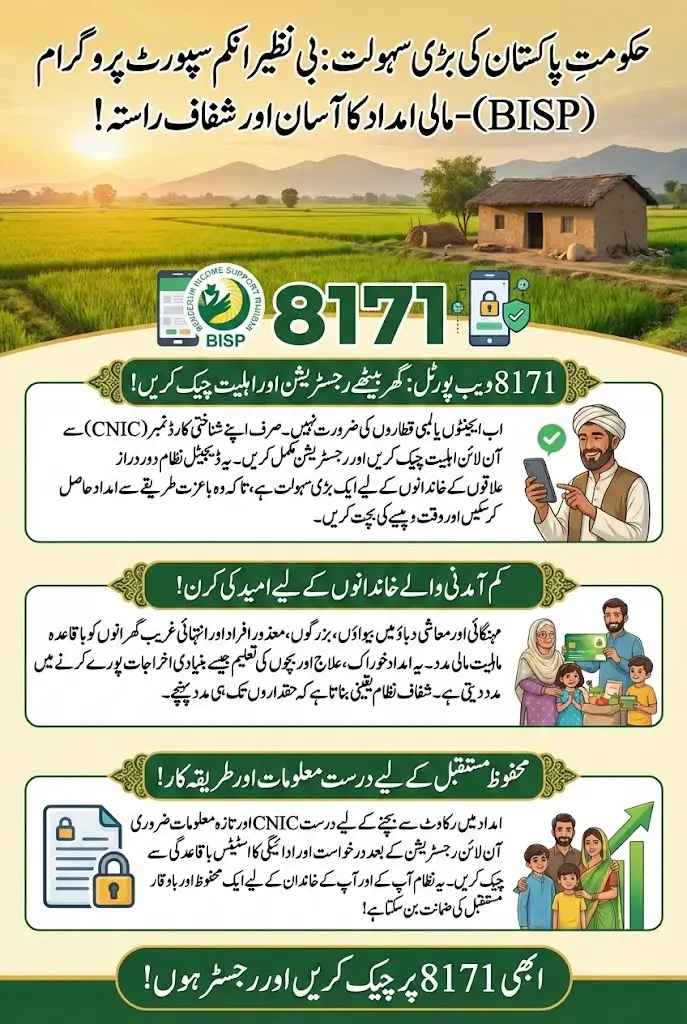 Access 8171 Portal 2026