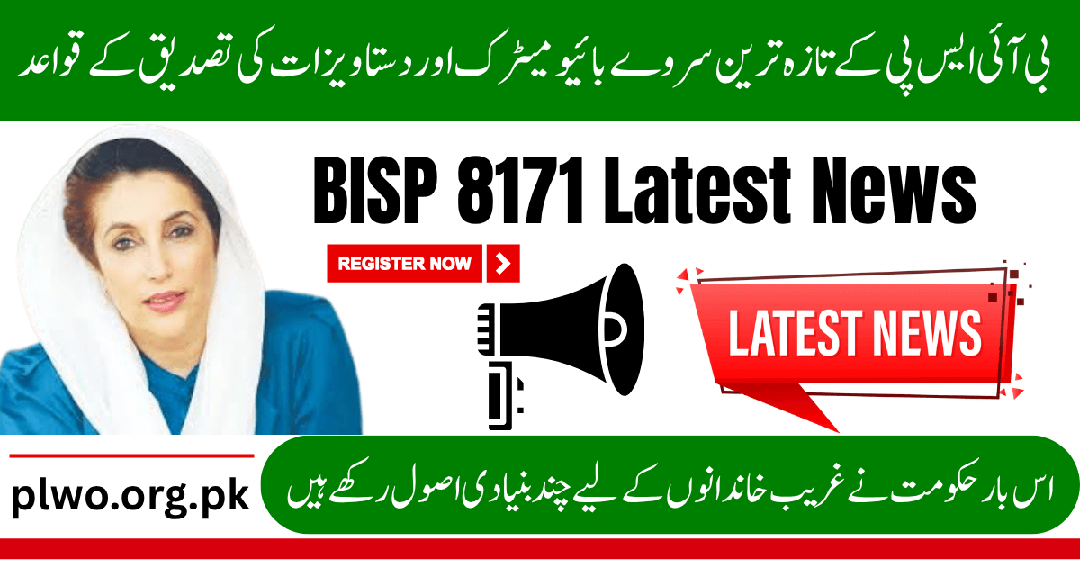 BISP 8171 Latest 2025 Survey Biometric and Document Verification Rules