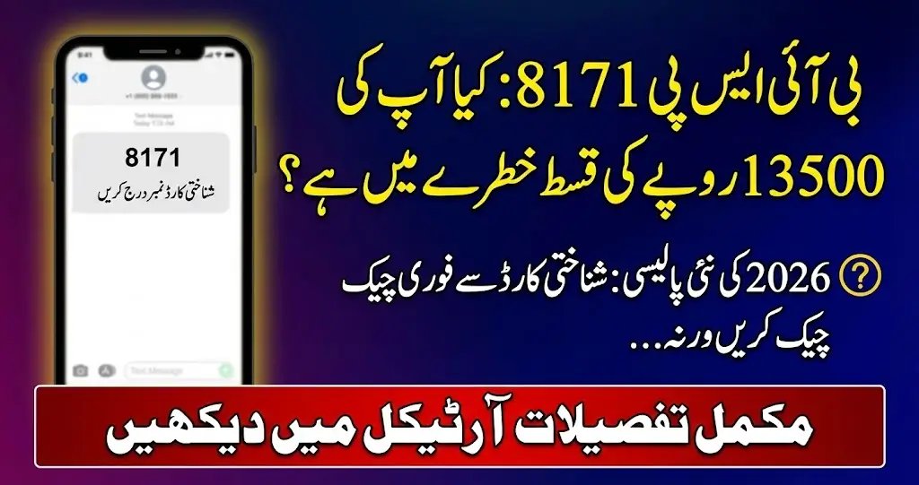 BISP 8171 Result Check Online By CNIC – Latest Payment & Eligibility Update 2026