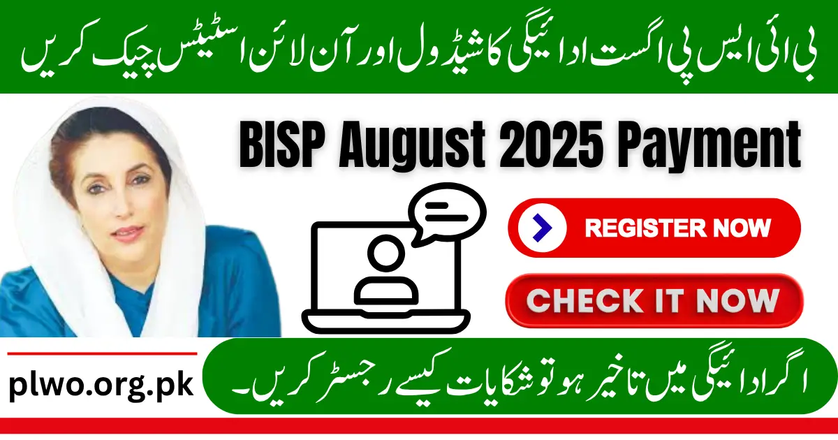 BISP August 2025 Payment Schedule & Check Status Online Now