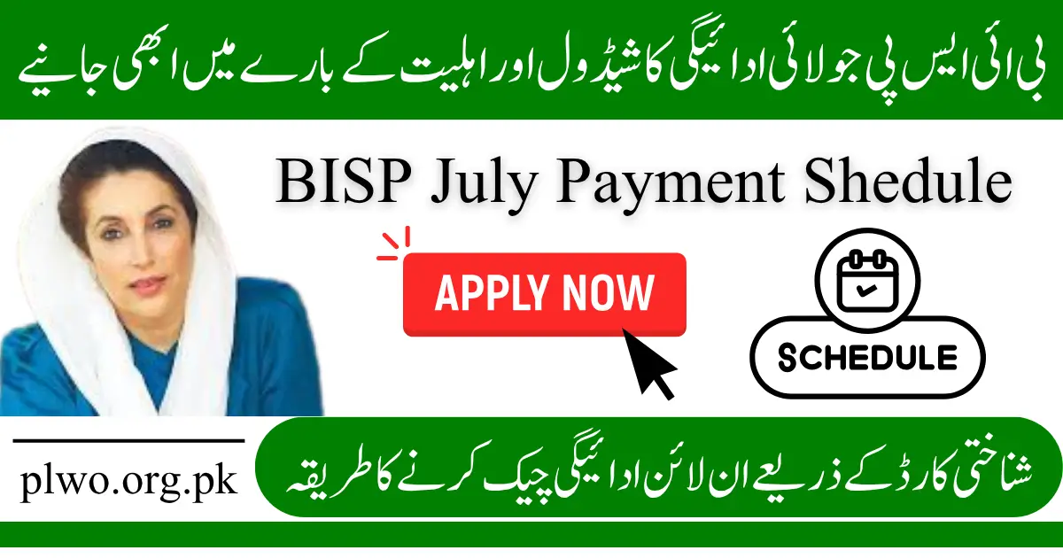BISP July Payment Schedule, Eligibility, and How to Check with CNIC