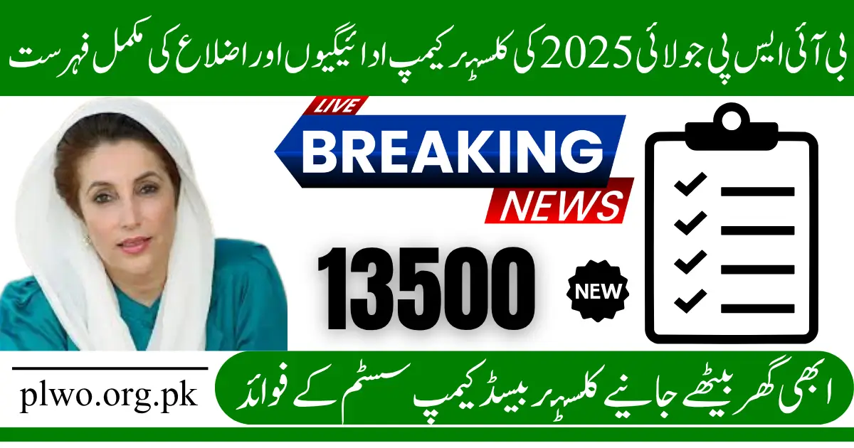 Complete Guide to BISP July 2025 Cluster-Based Camp Payments and District List