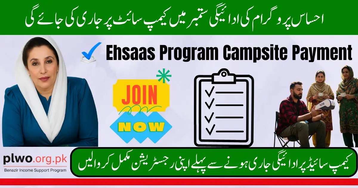 BISP Ehsaas Program Campsite Payment Start for September 2025