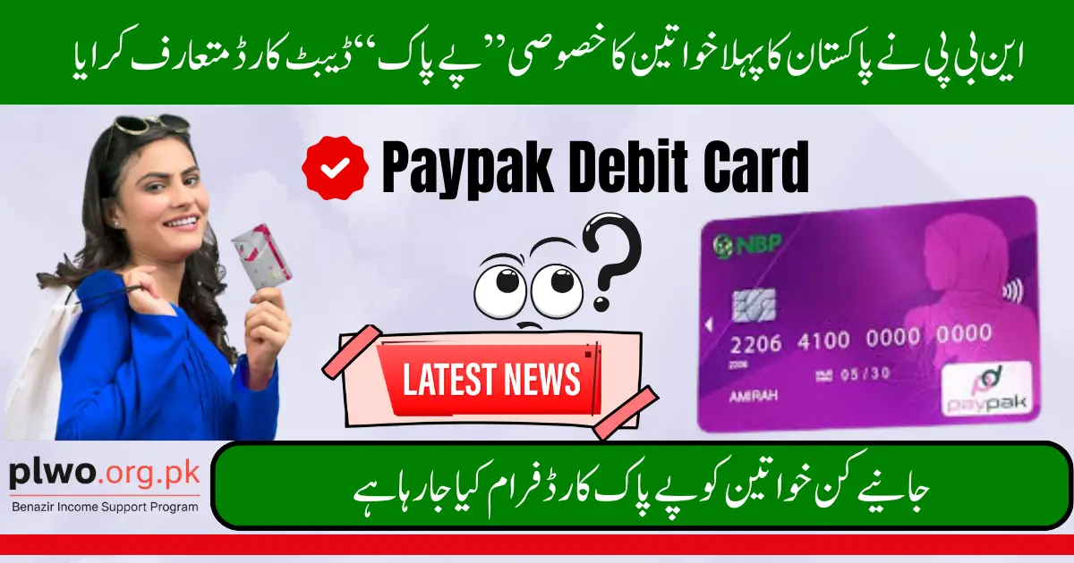 NBP Launches Pakistan's First Women Exclusive Paypak Debit Card