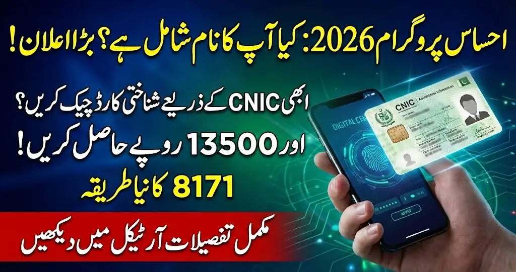 8171 Ehsaas Program CNIC Check Online Through 8171 Web Portal