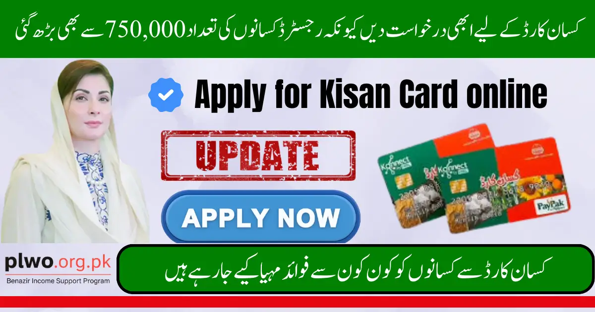Apply for Kisan Card online in 2025 as the number of registered farmers crosses 750,000