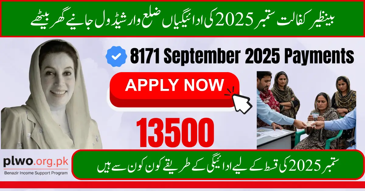 Benazir Kafalat 8171 September 2025 Payments Complete District Wise Schedule