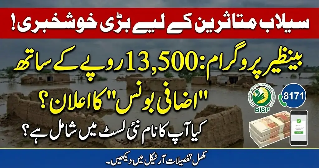 Bilawal for Immediate Financial Assistance Through BISP to Flood-Affected Families
