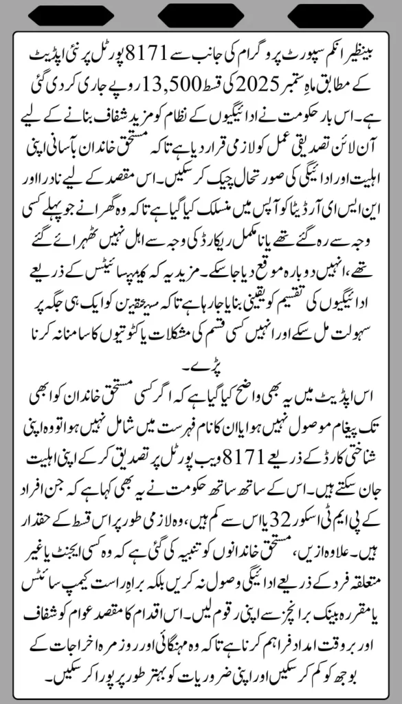 District-Wise Payment Schedule