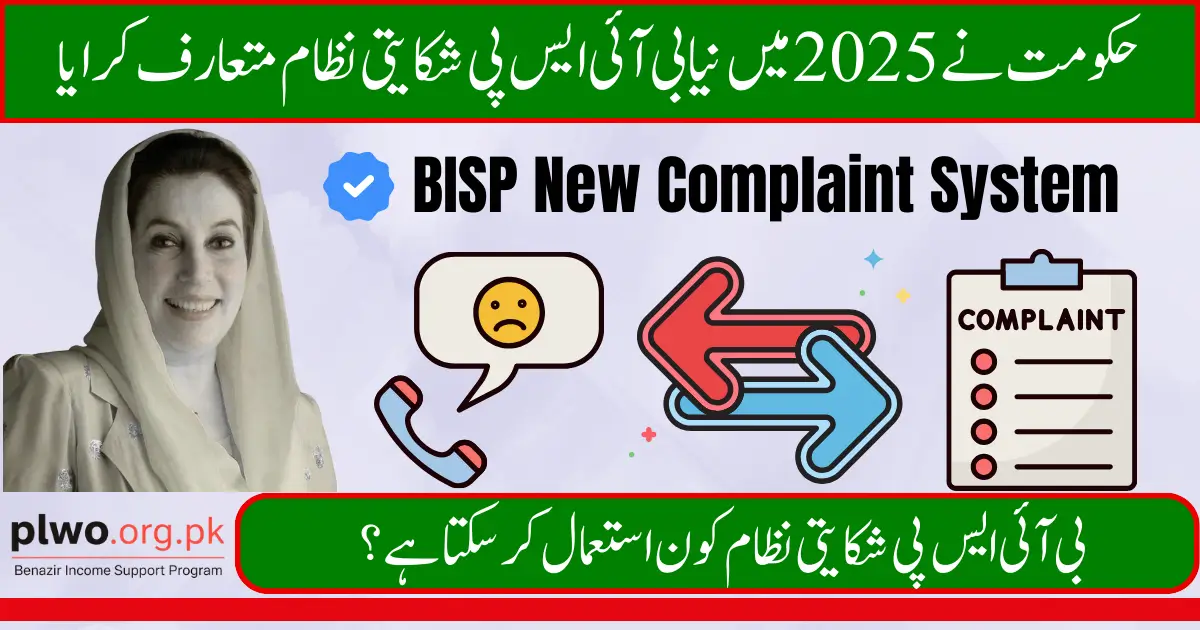 Government Introduces New BISP Complaint System for Beneficiaries in 2025