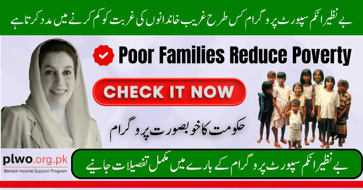 How the Benazir Income Support Program Helps Poor Families Reduce Poverty