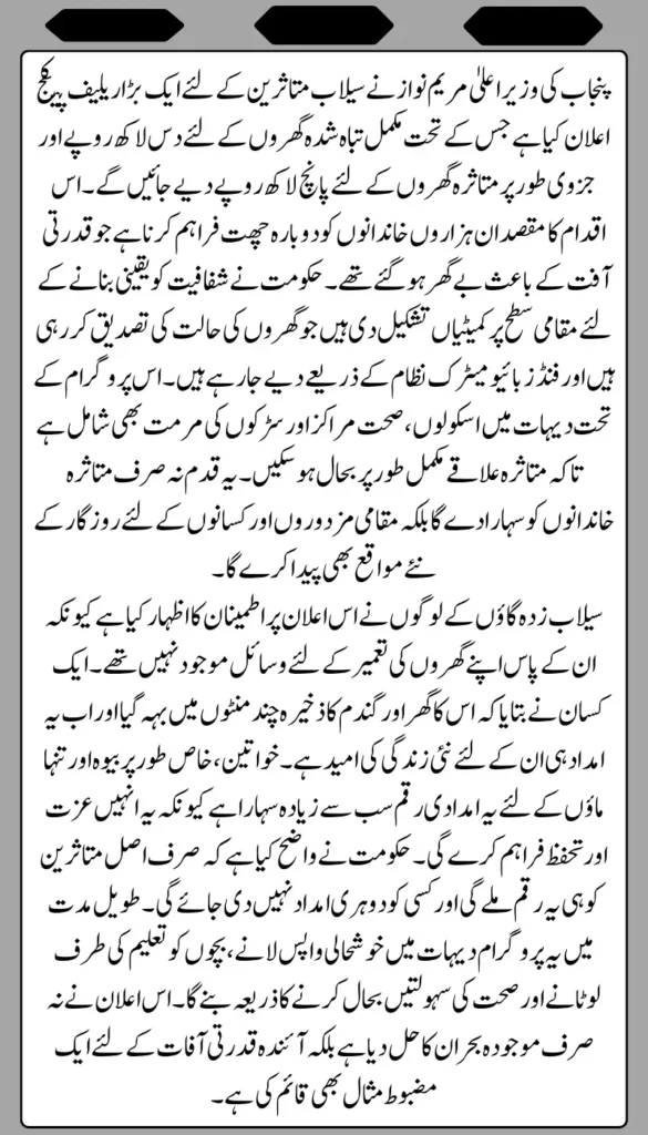 Support to Flood Affected Families