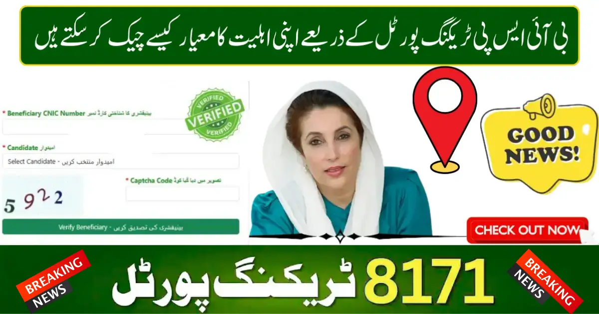 8171 Tracking Portal 2026 – Complete Guide to Check Payment, Eligibility, and Registration