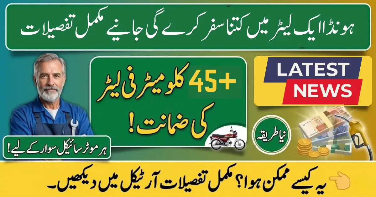 Honda 125 Fuel Average Per Liter Complete Guide to CG 125 Mileage, Specs & Price